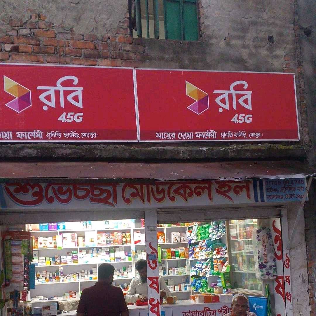 Mayer Doa Pharmacy