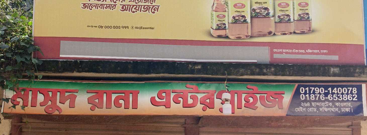 Masud Rana Enterprise