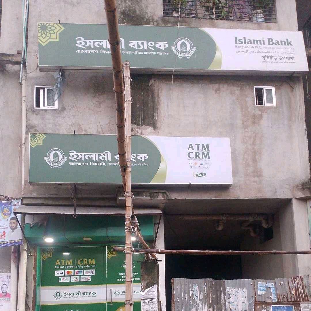 Islami Bank
