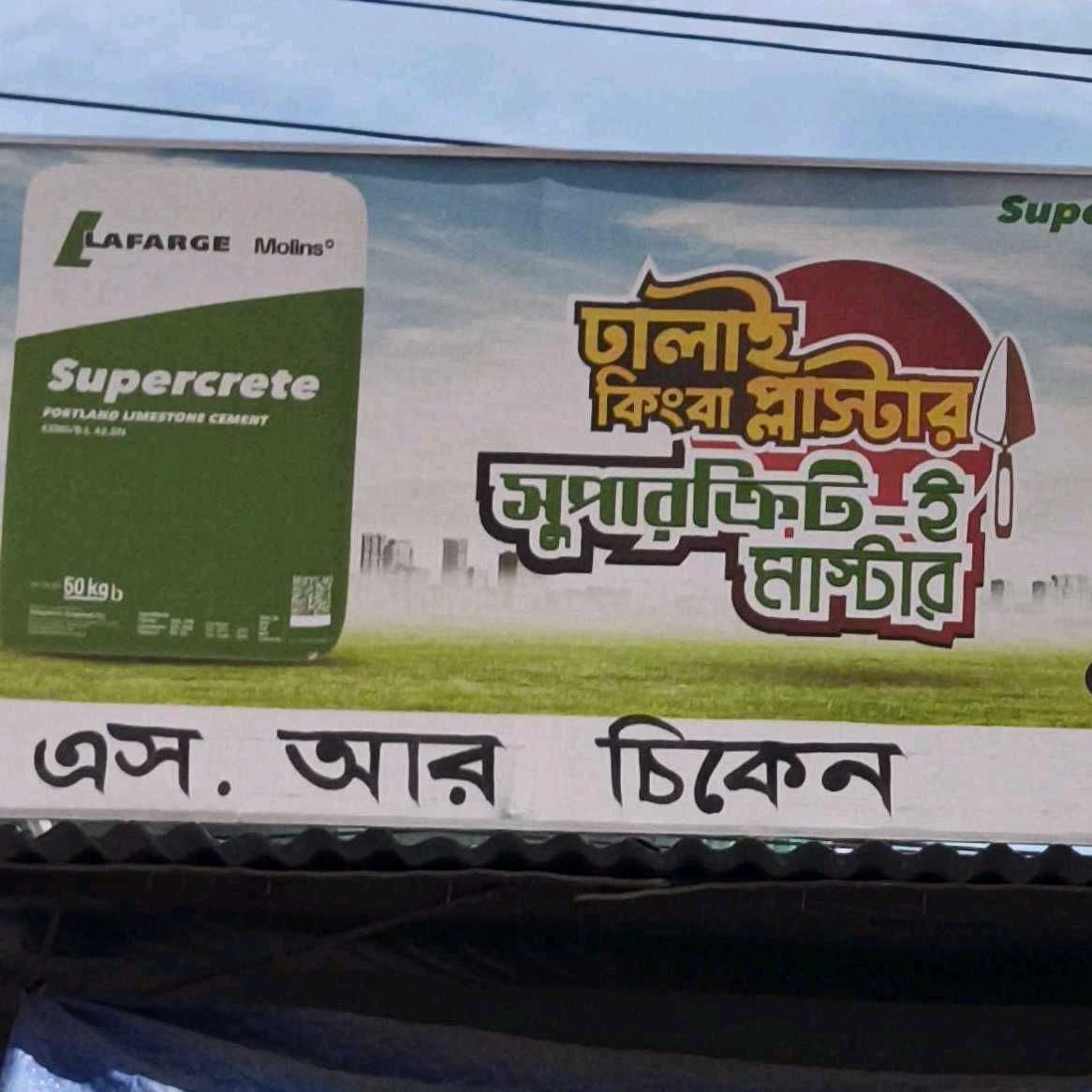 S R Chicken