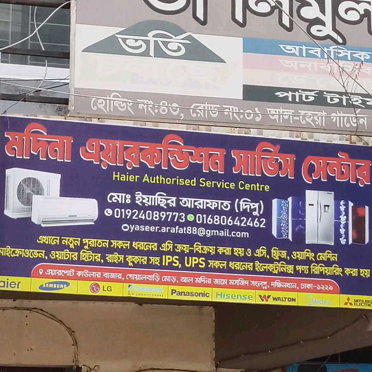 Madina Air-condition Service Center