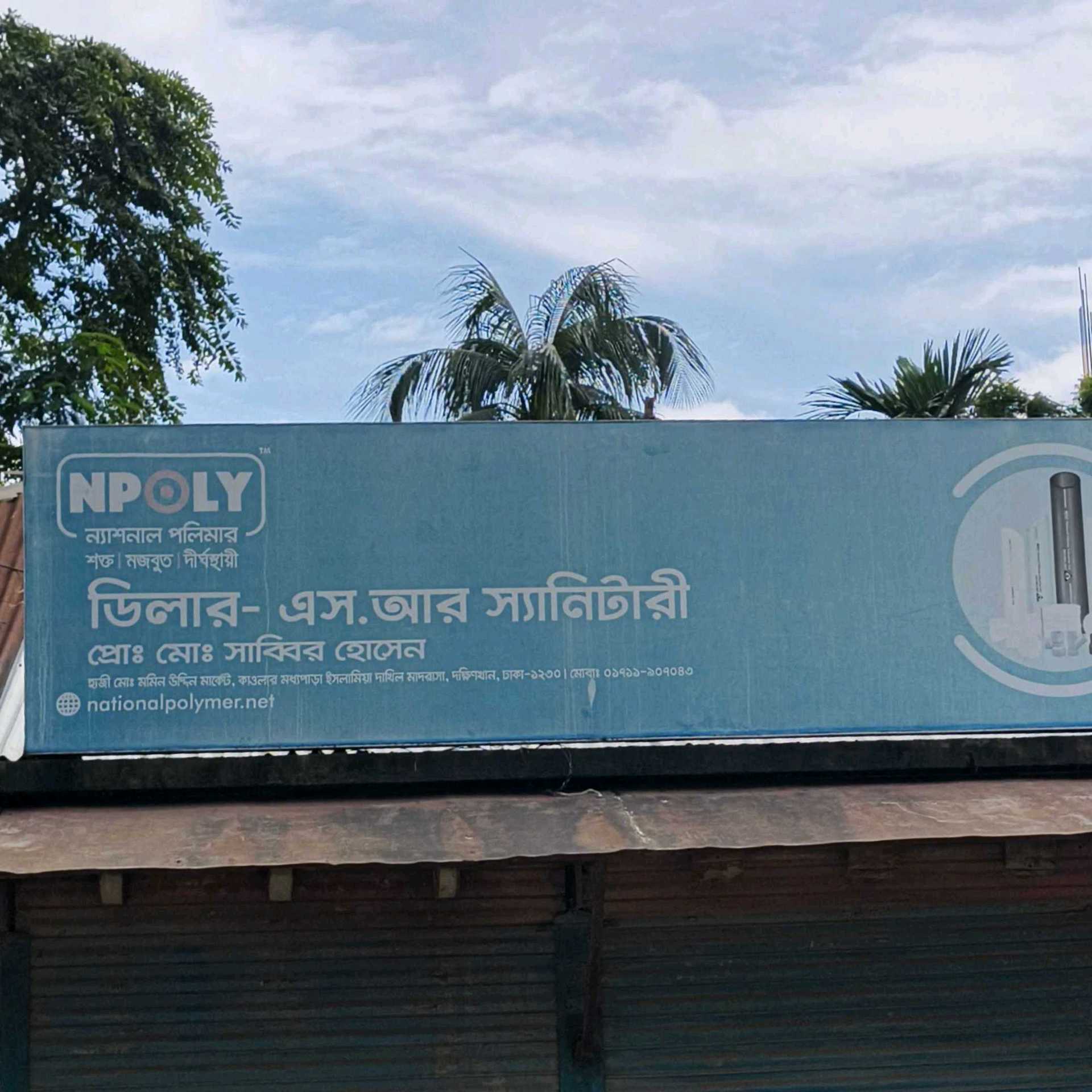 S.R Sanitary