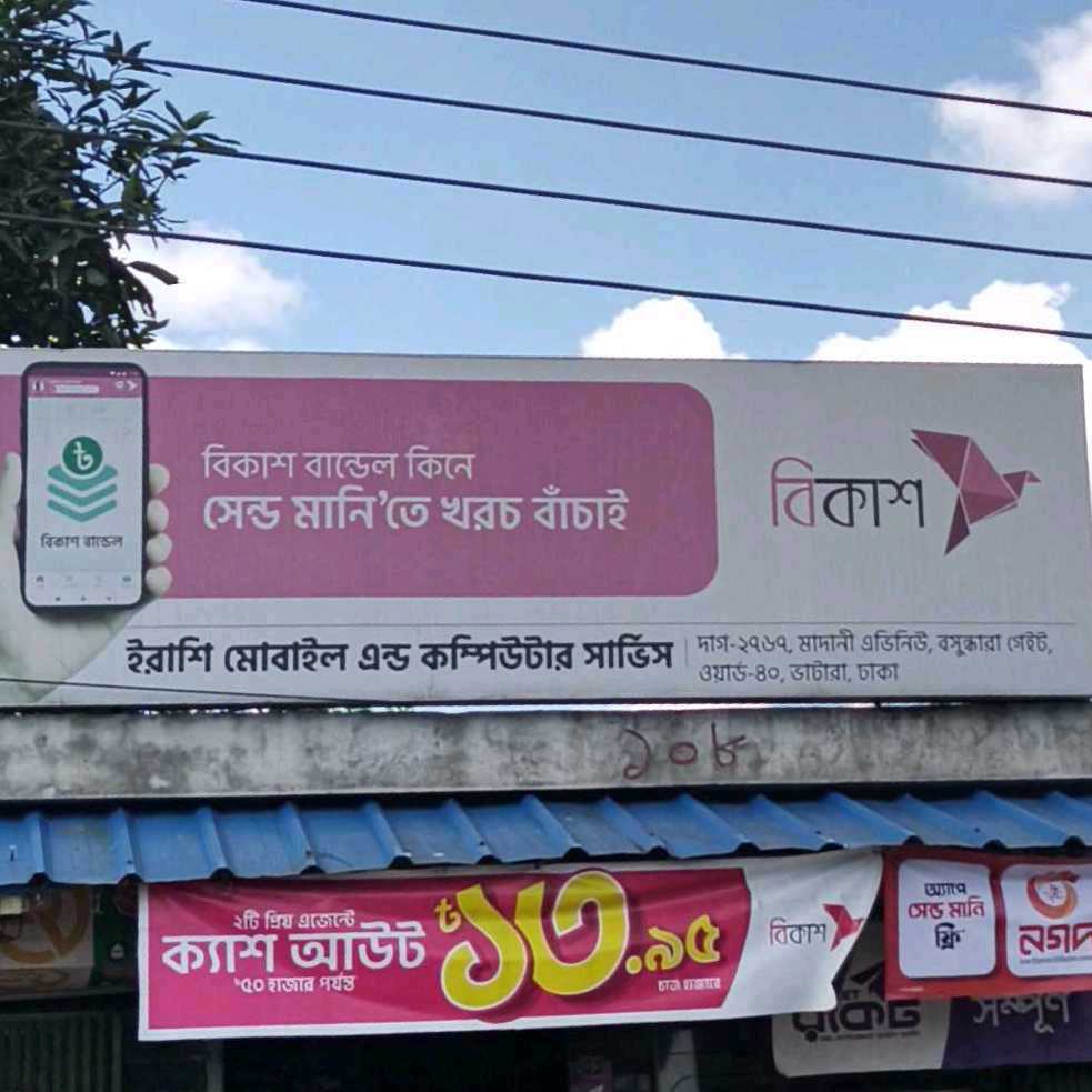 Irashi Mobile And Computer Service