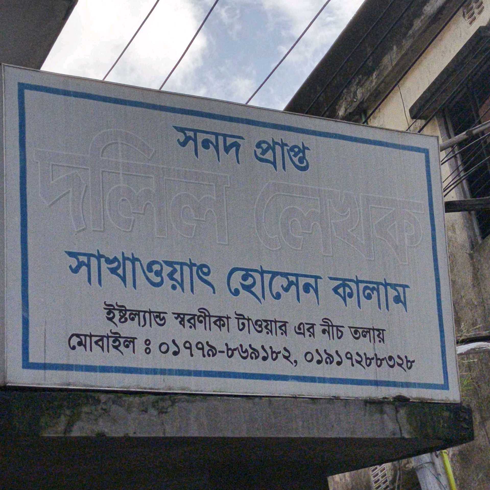 Deed Writer