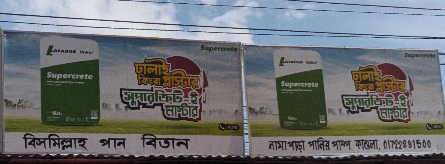 Bismillah Pan Bitan