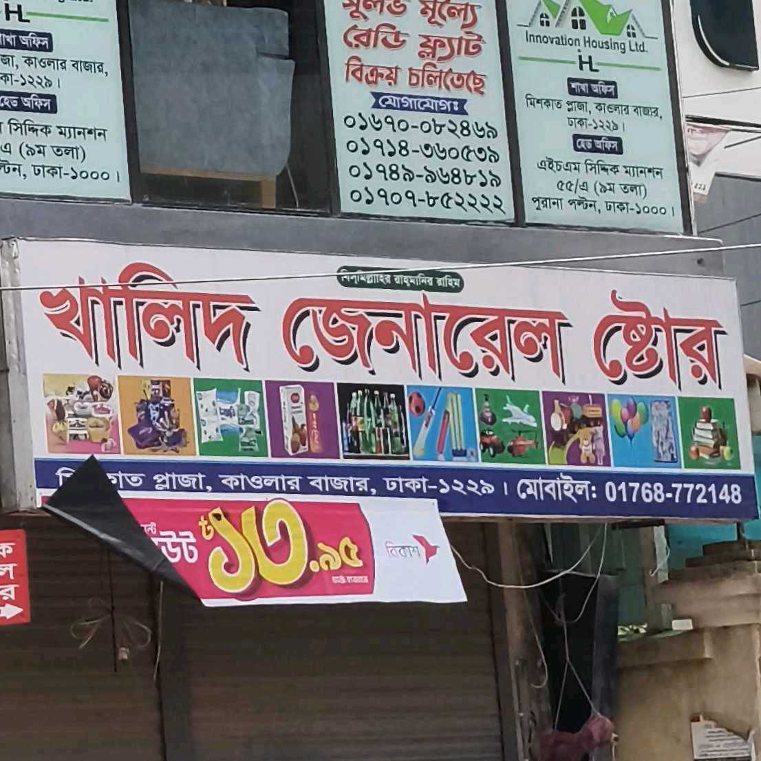 Khalid General Store