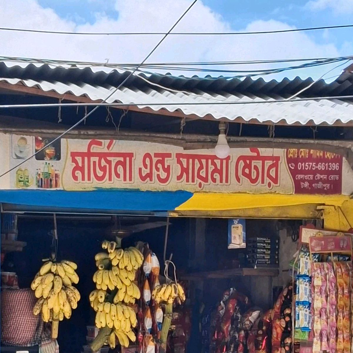Morjina & Saima Store