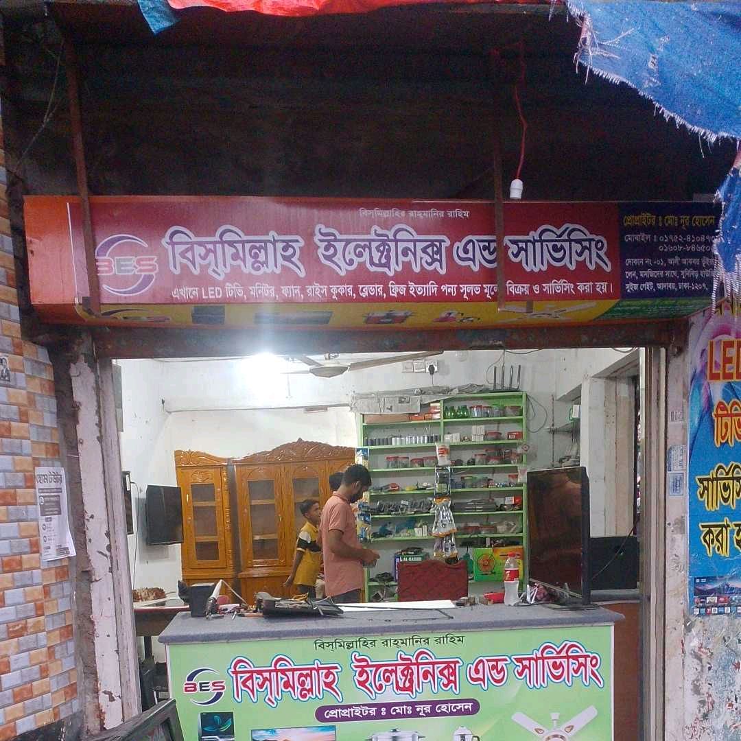 Bismillah Electronics & Servicing