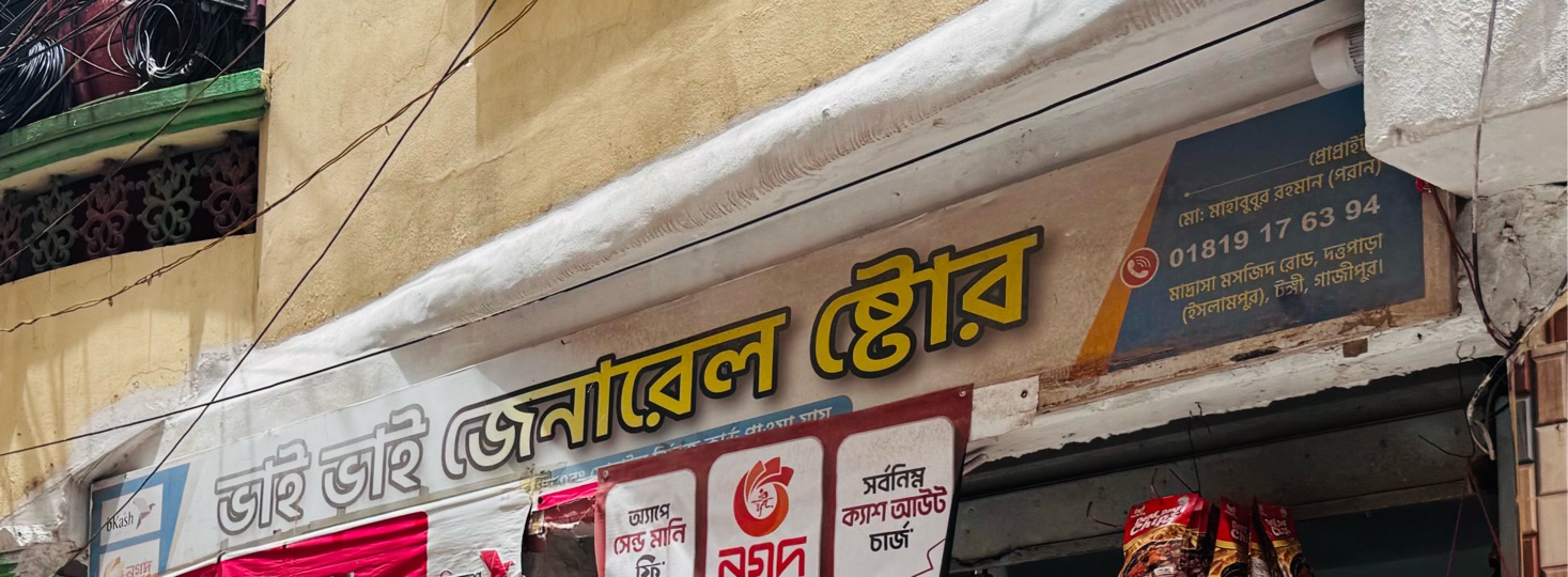 Vai Vai General Store