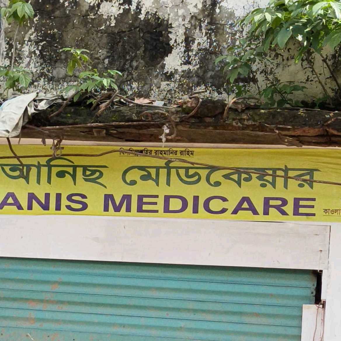 Anis Medicare
