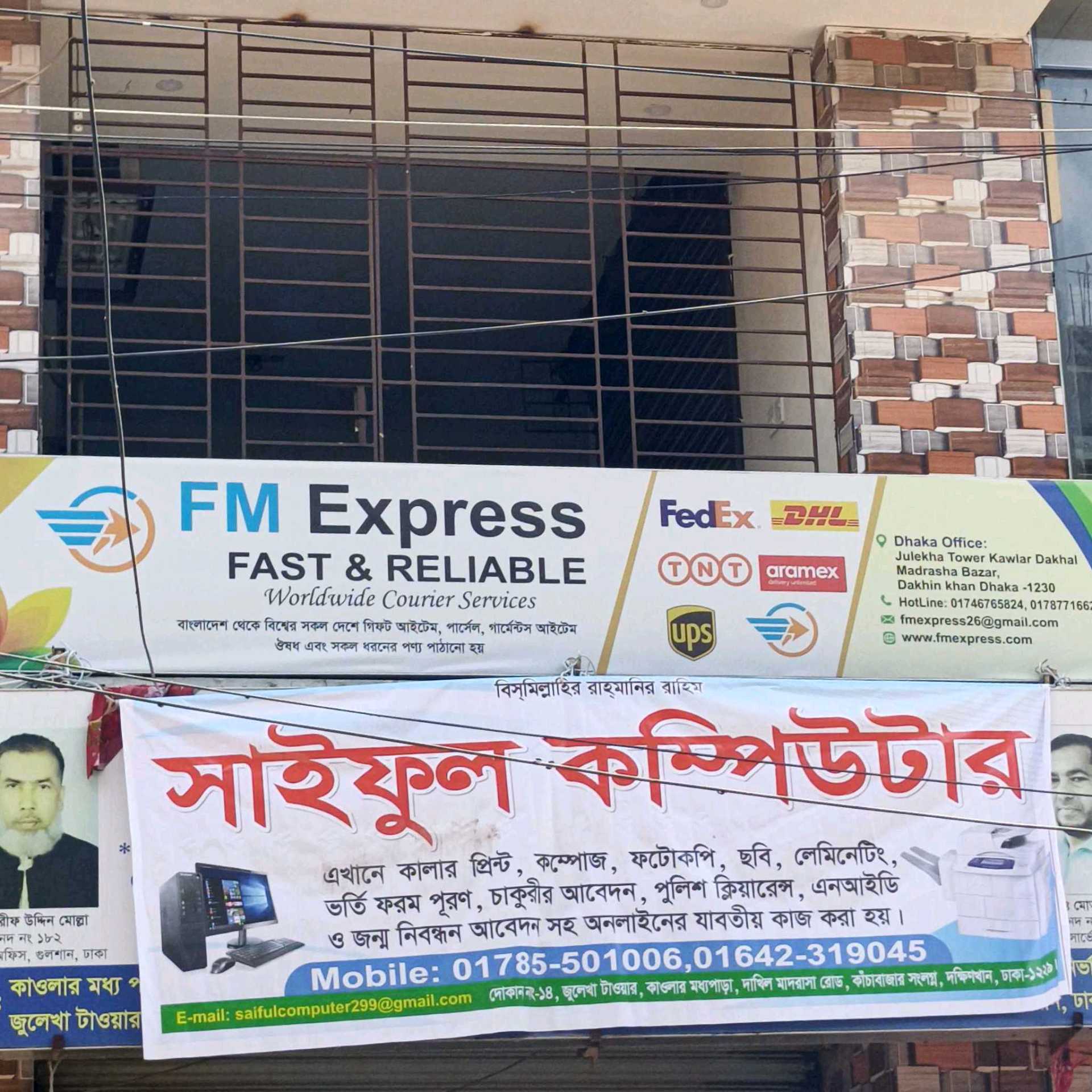 FM Express Fast And Reliable