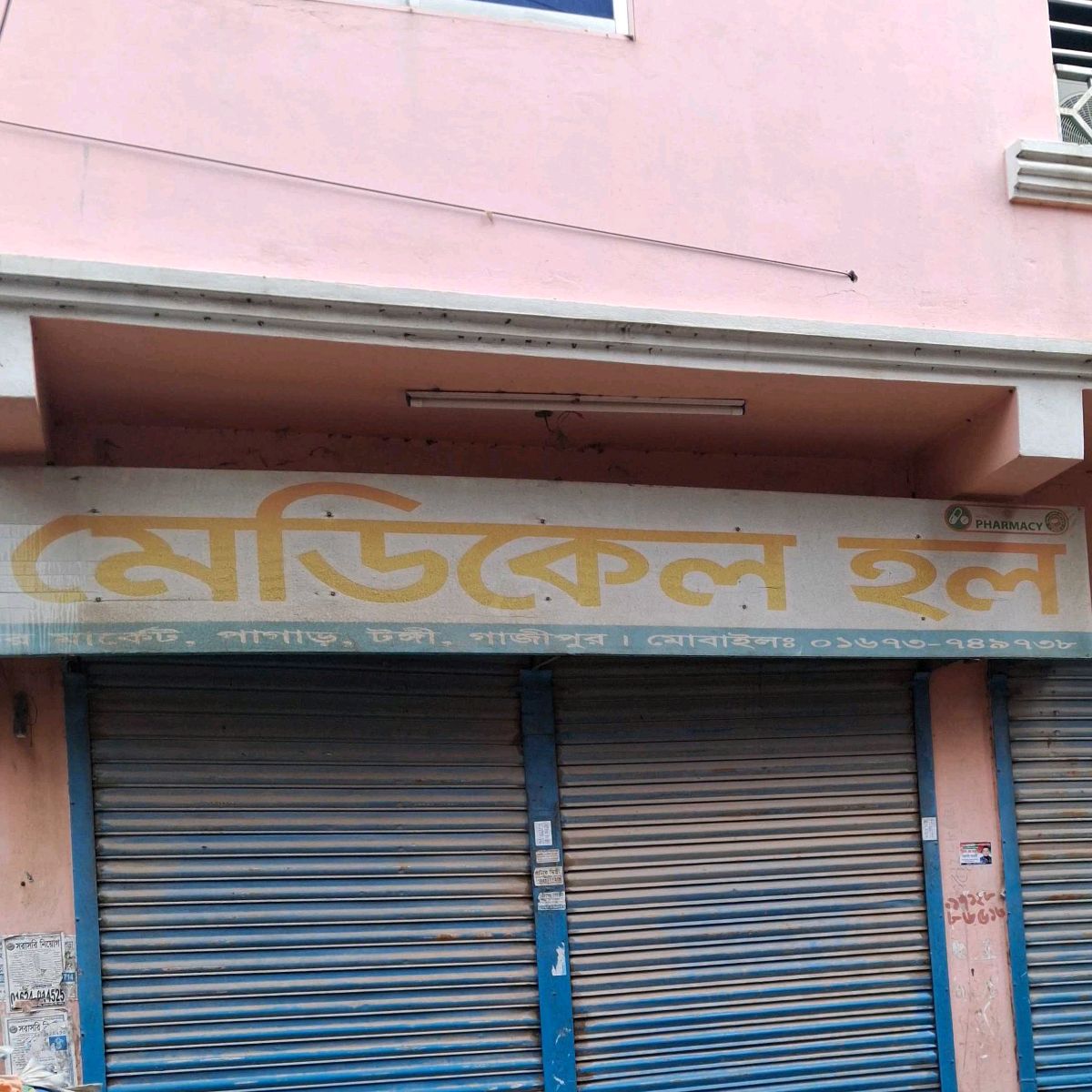 Medical Hall