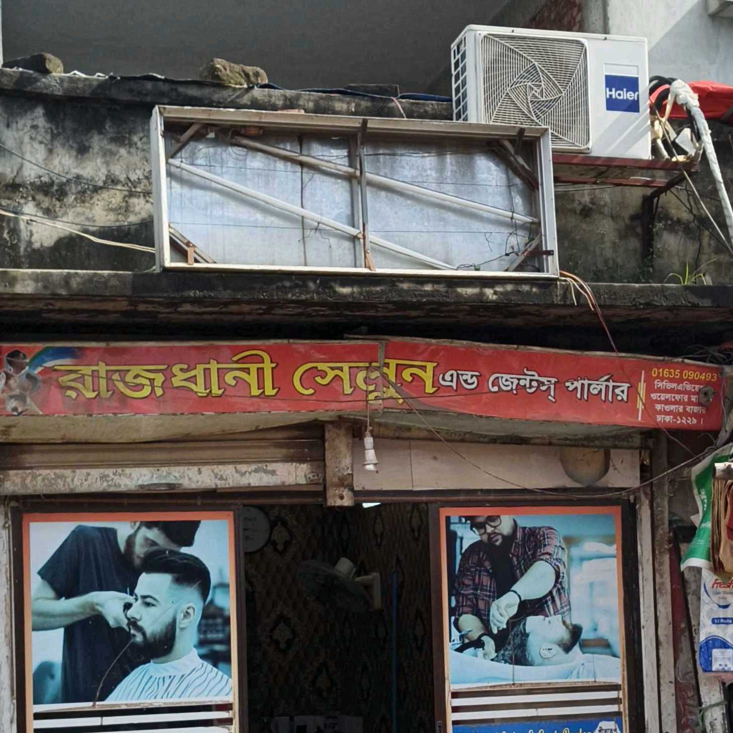 Rajdani Salon And Gents Parlor