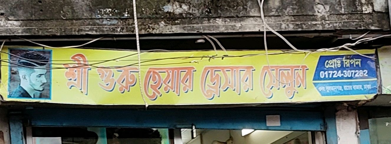 Sri Guru Hair Dresser