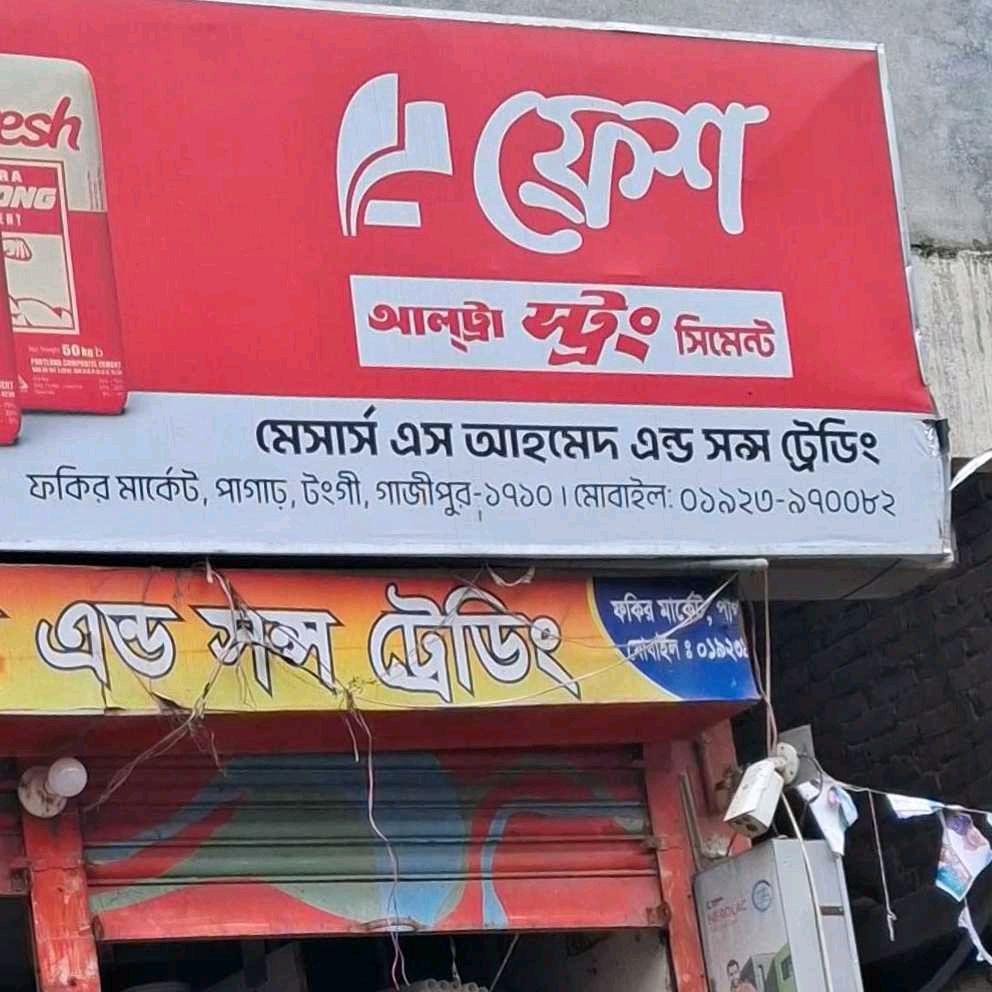 M/s S Ahmed & Sons Trading