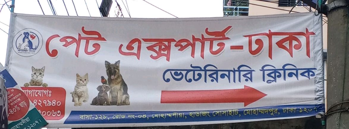 Pet Expert-Dhaka Veterinary Clinic