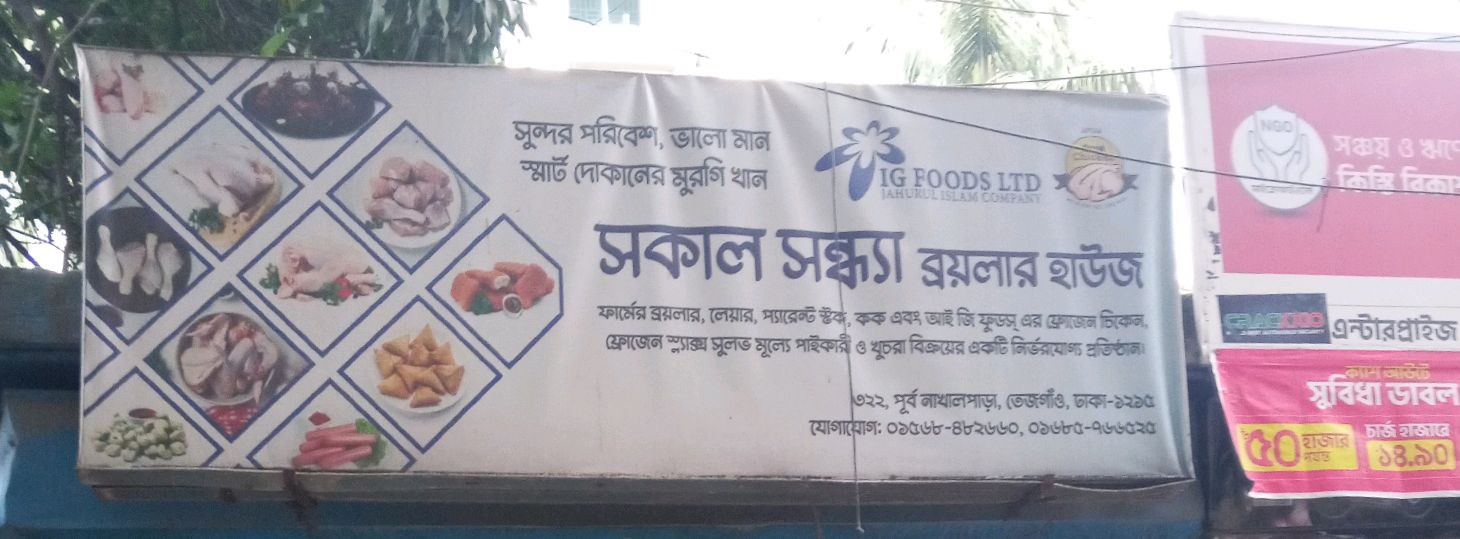 Sokal Sondha Boiler House