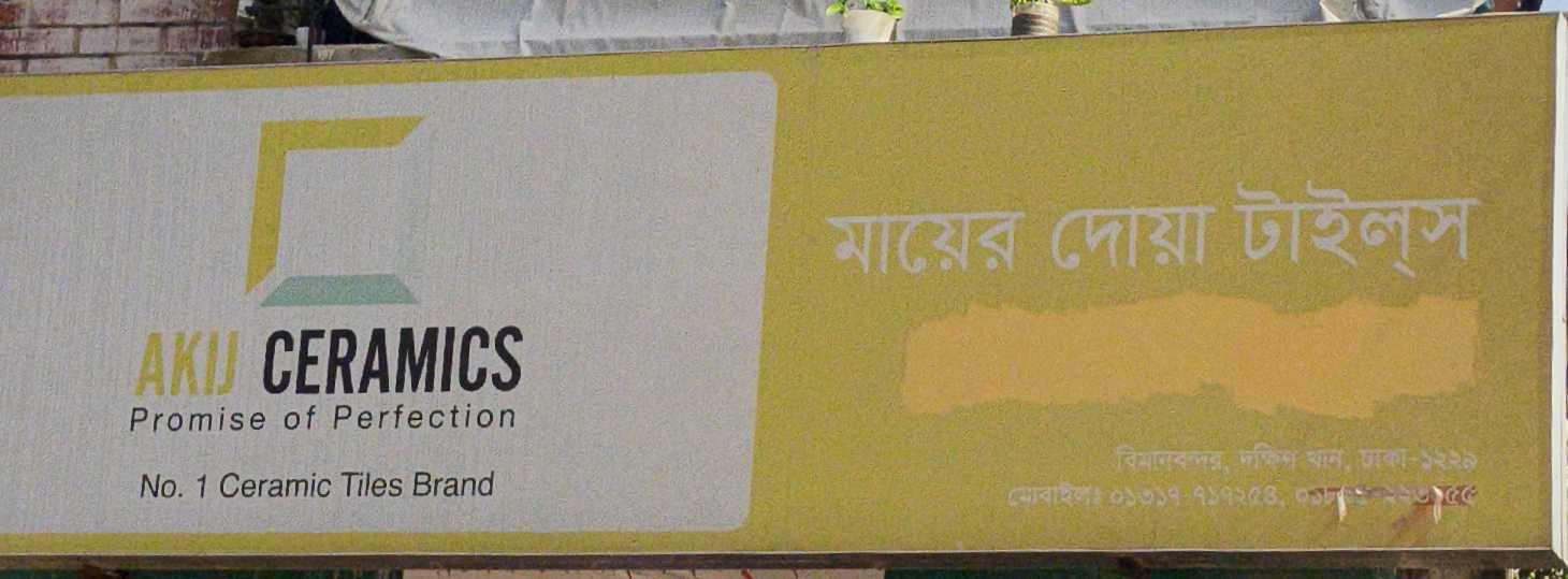 Mayer Dua Tiles