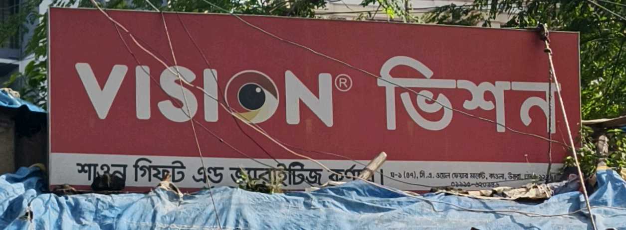 Shaown Gift And Varieties Store