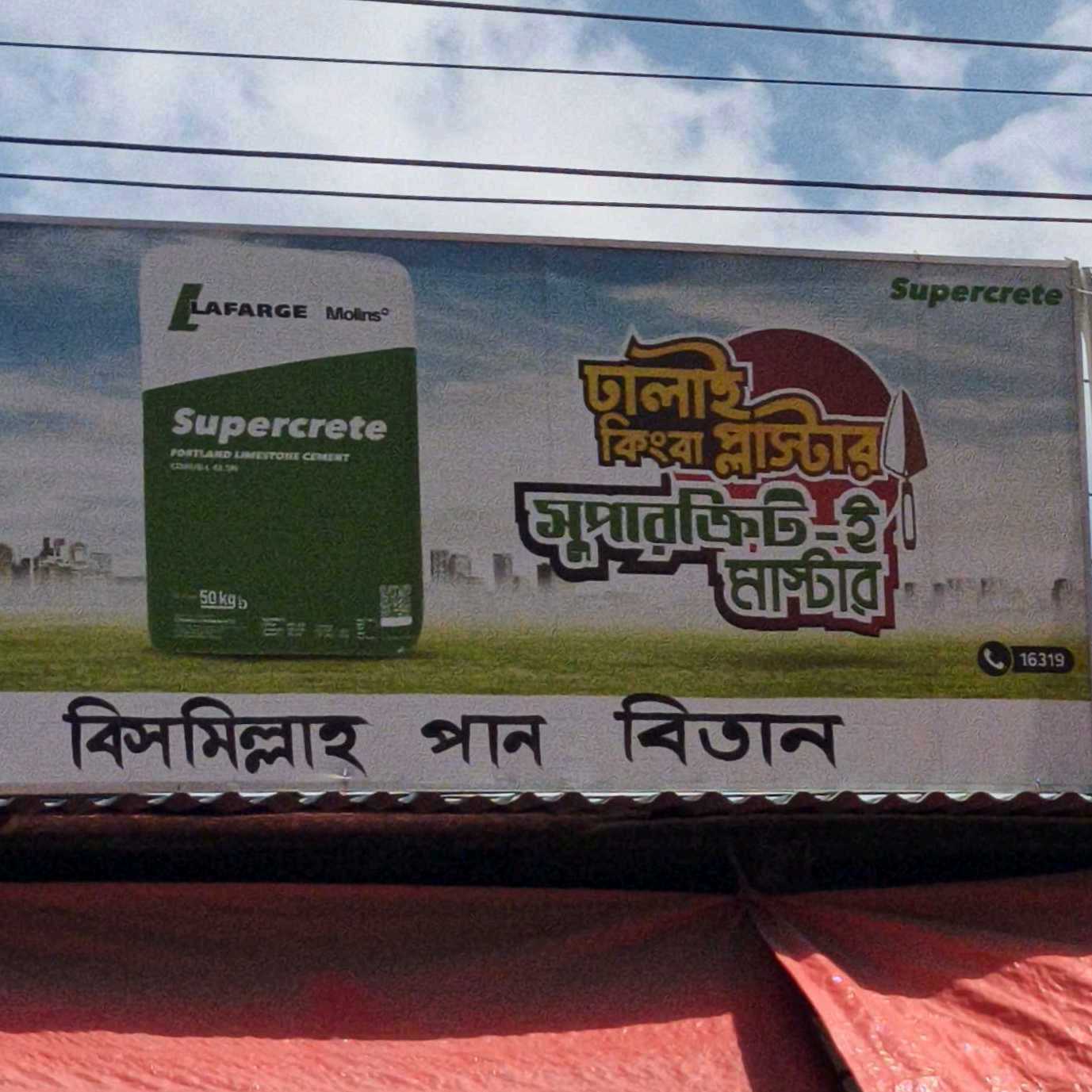 Bismillah Pan Bitan