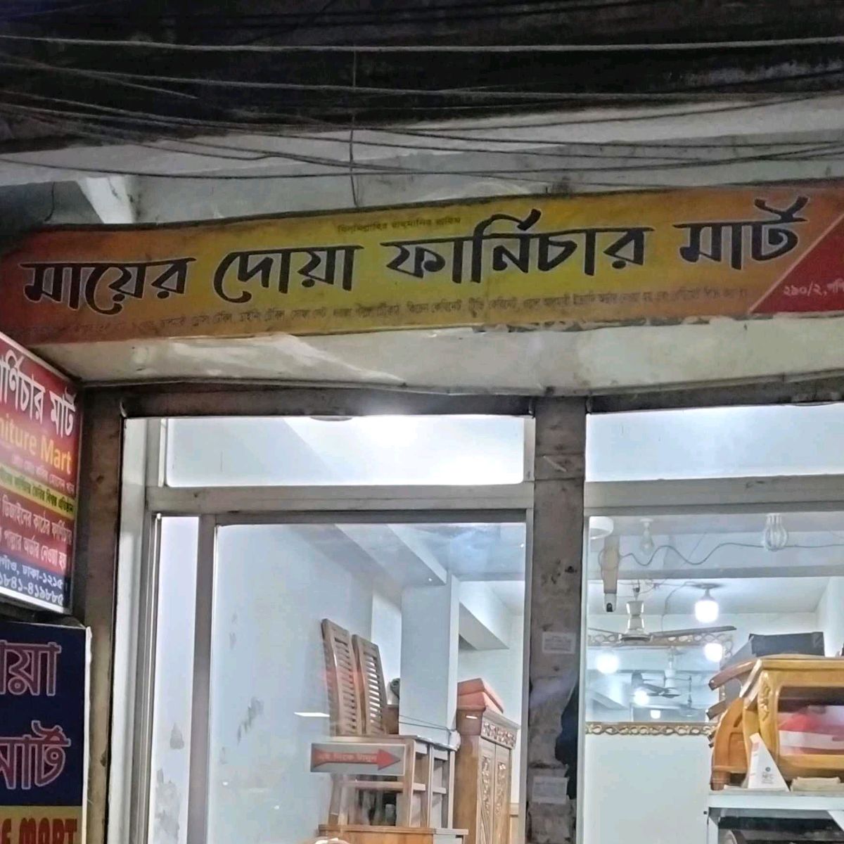 Mayer Doa Furniture Mart