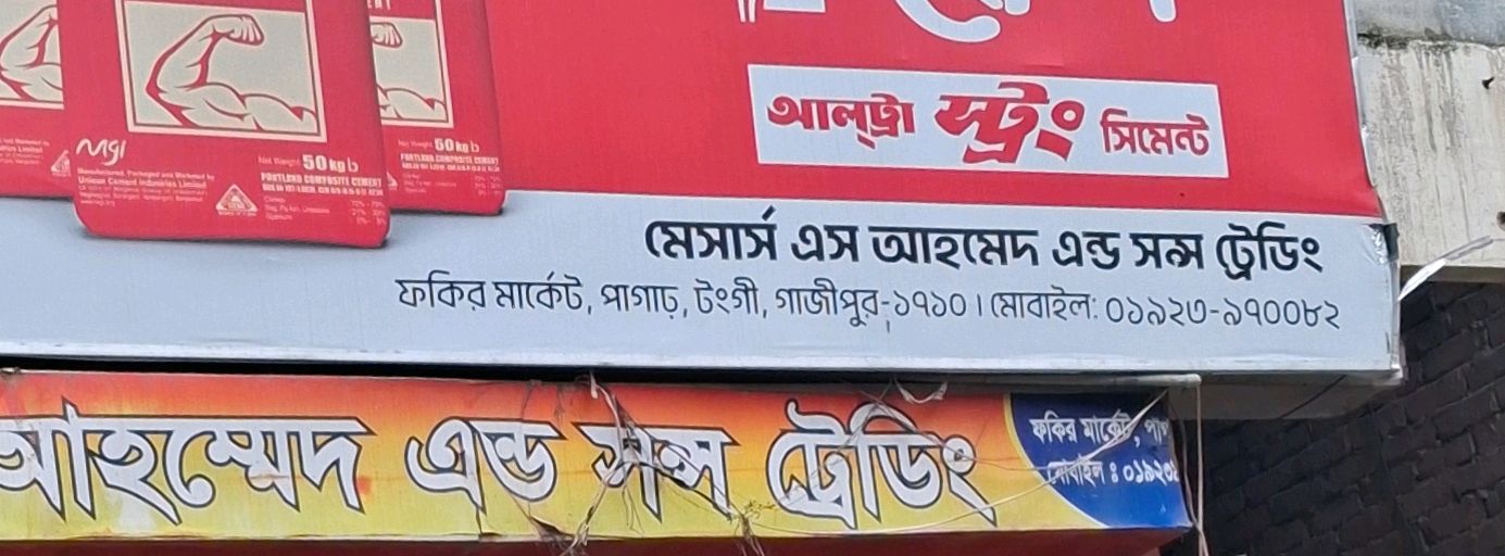 M/s S Ahmed & Sons Trading