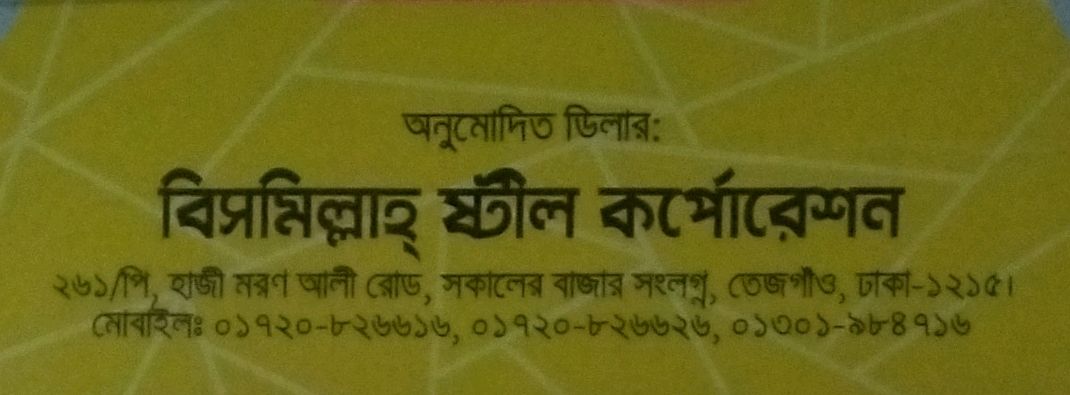 Bismillah Steel Corporation