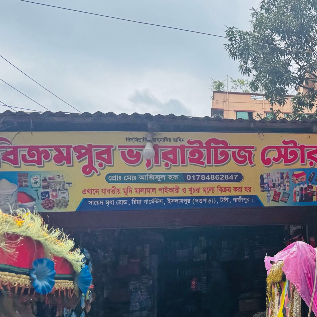 Bikrampur Varieties Store