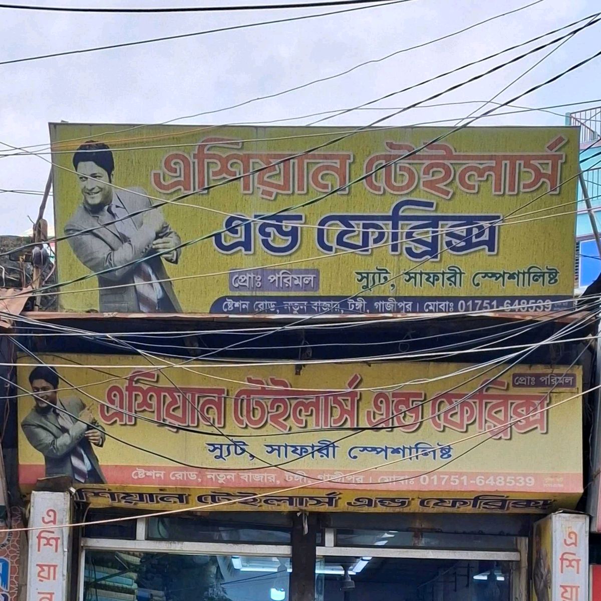 Asian Tailors & Fabrics
