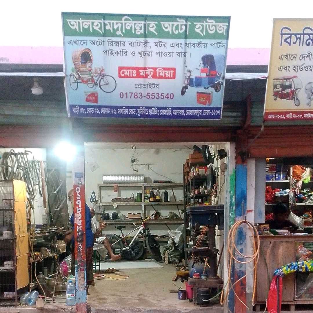 Alhamdulillah Auto House