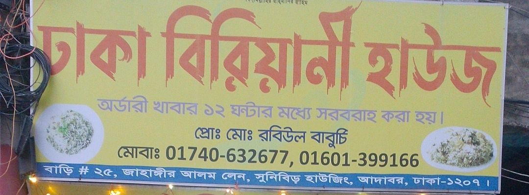Dhaka Biriyani House