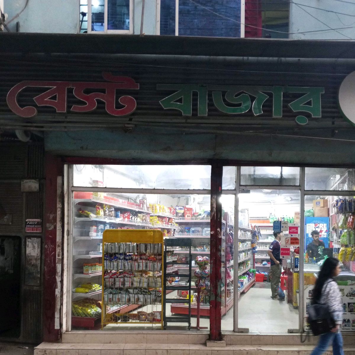 Best Bazaar