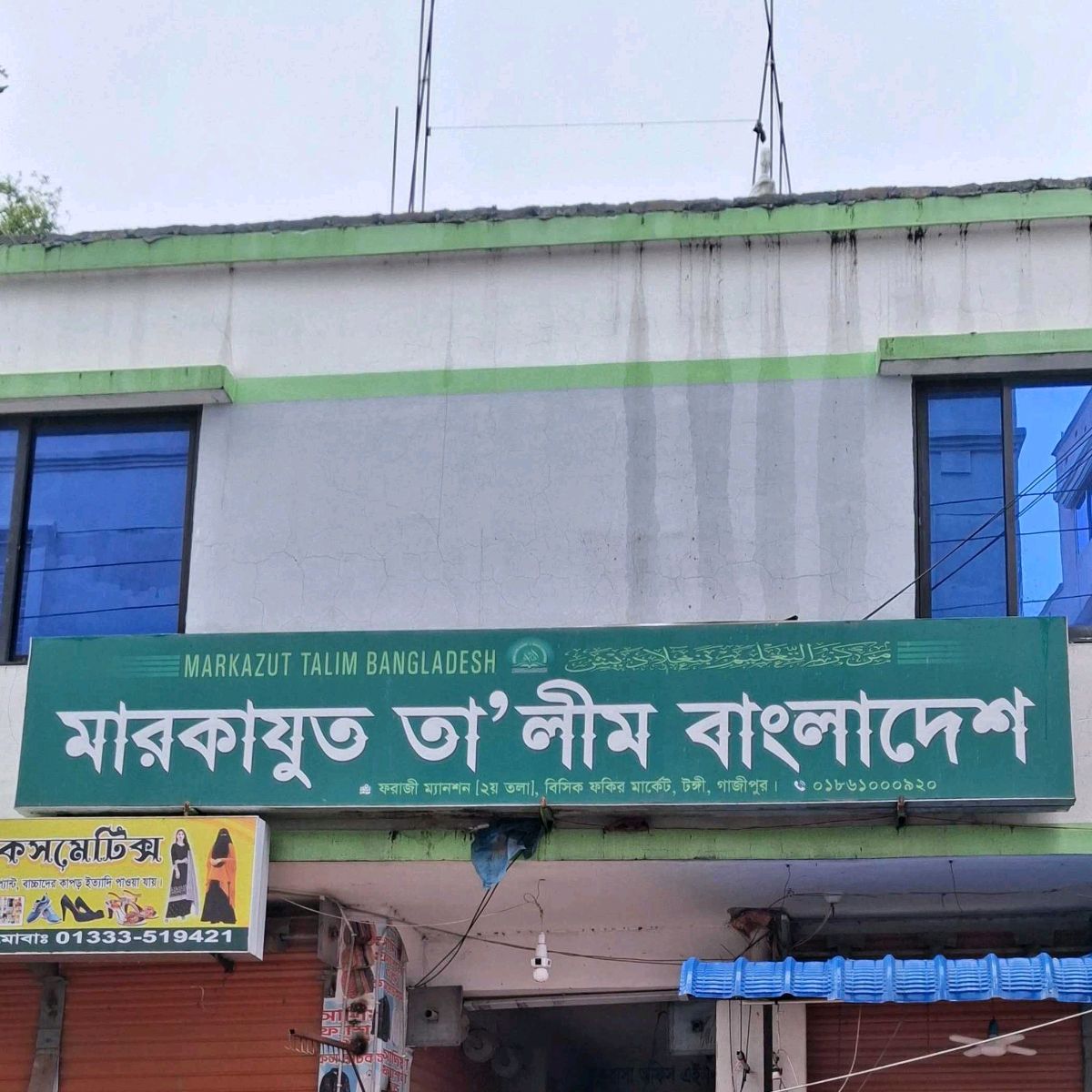 Markazut Ta'lim Bangladesh