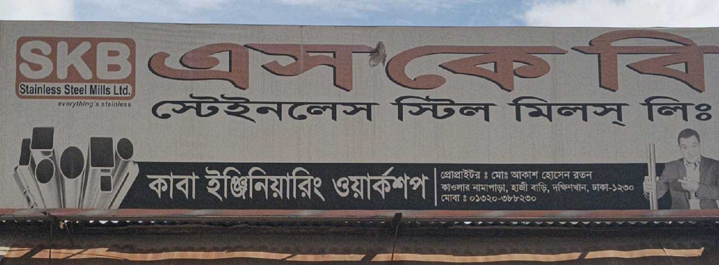 Kaba Engineering Workshop