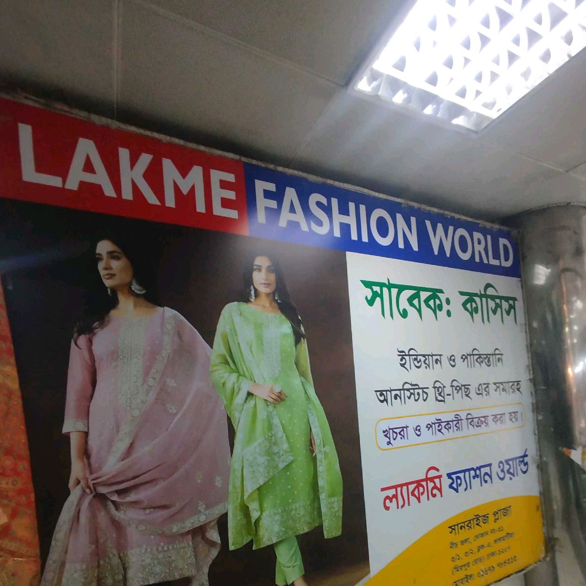 Lakme Fashion World