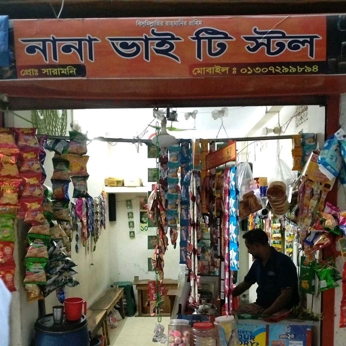 Nana Vai Tea Stall