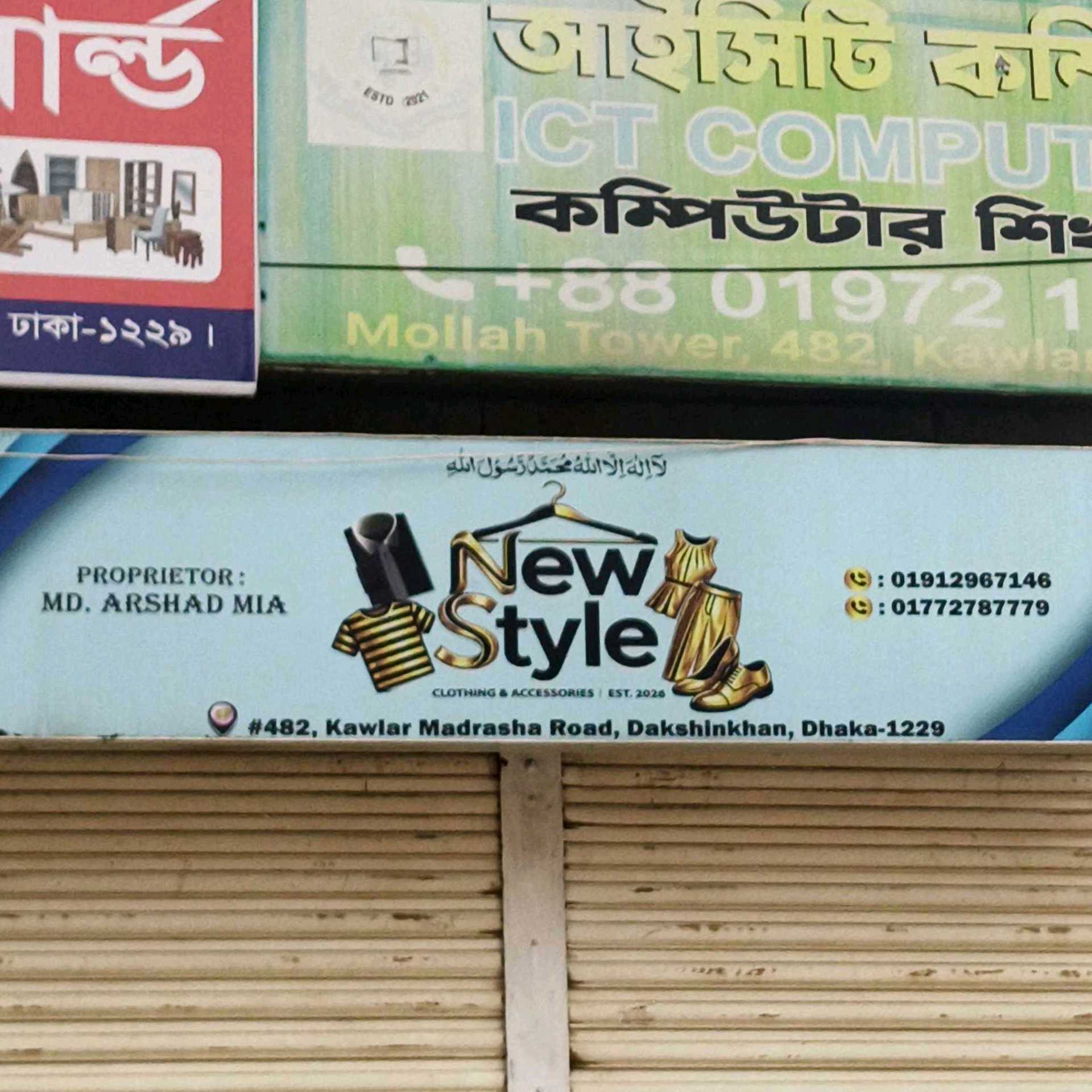 New Style