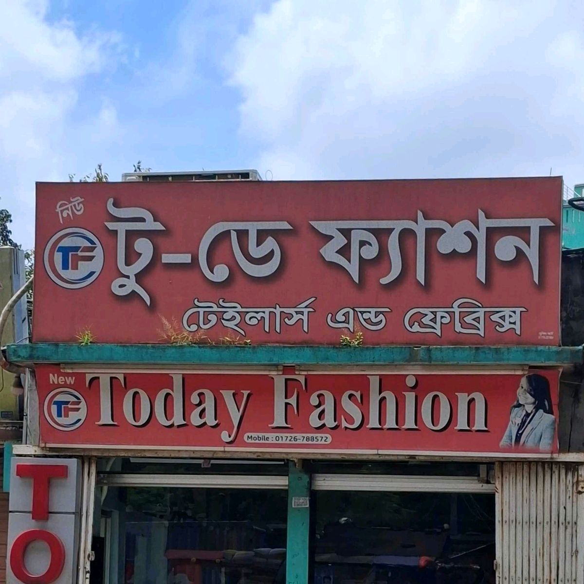 New To - Day Fashion Tailors & Fabrics