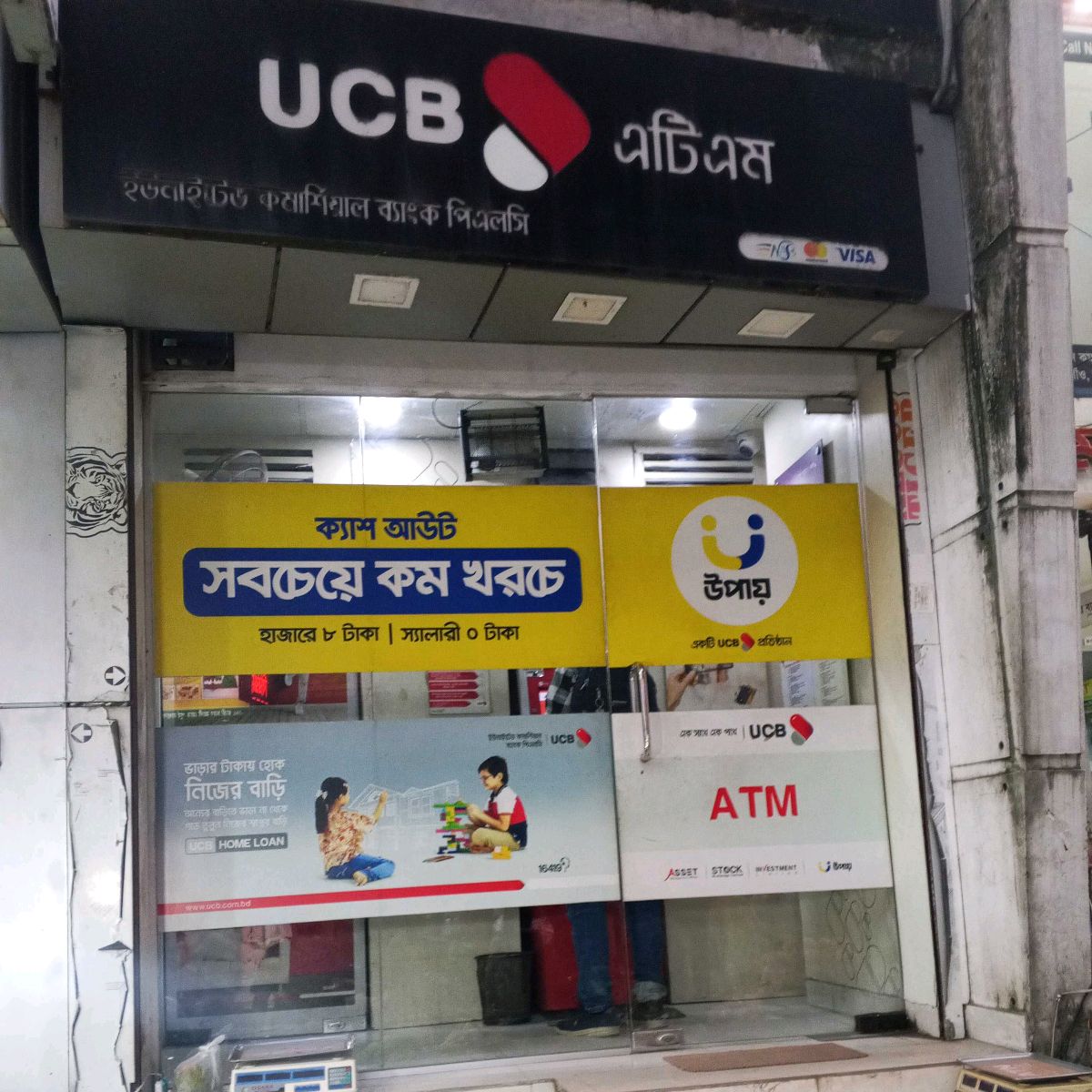 United Commercial Bank PLC ATM
