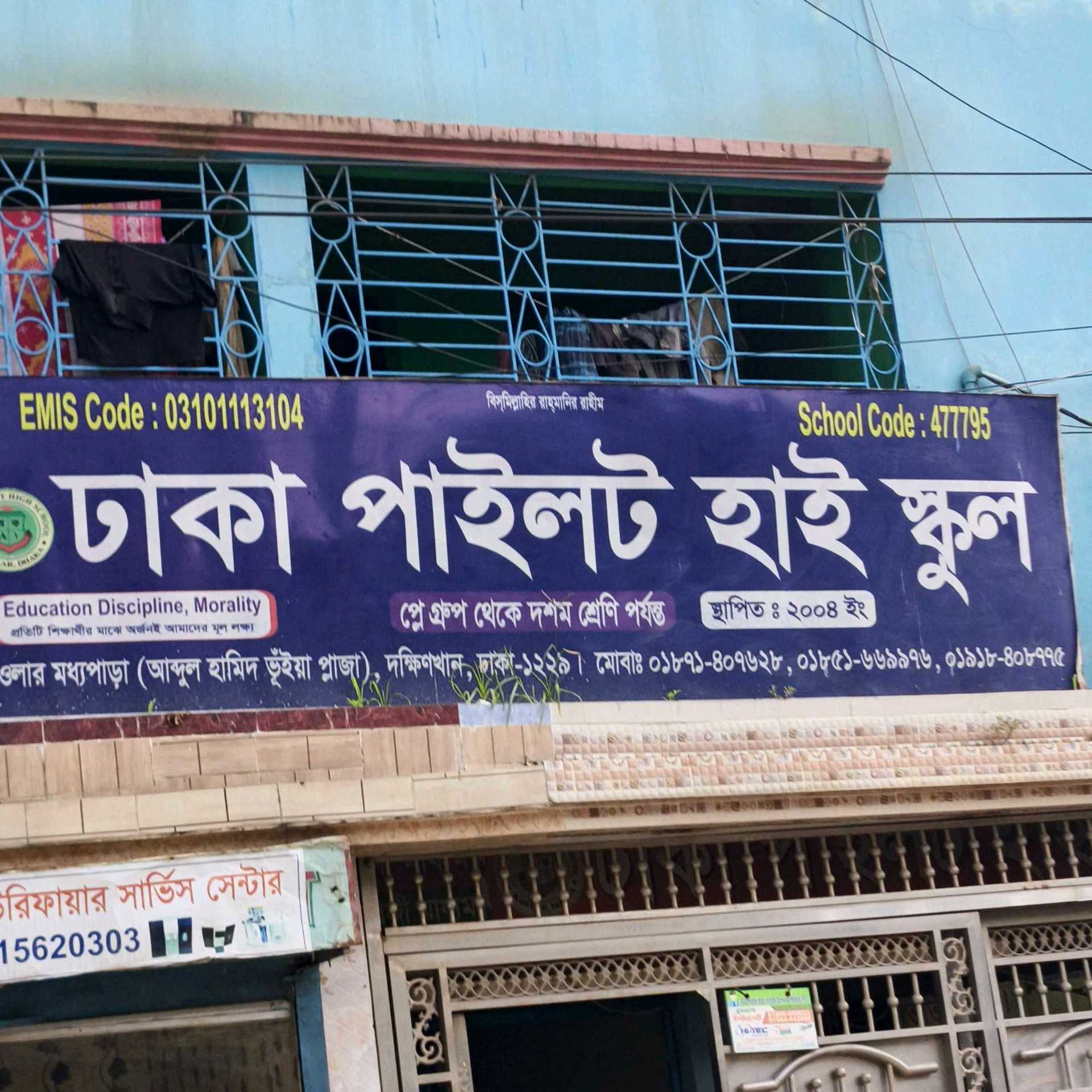 Dhaka Pilot High School