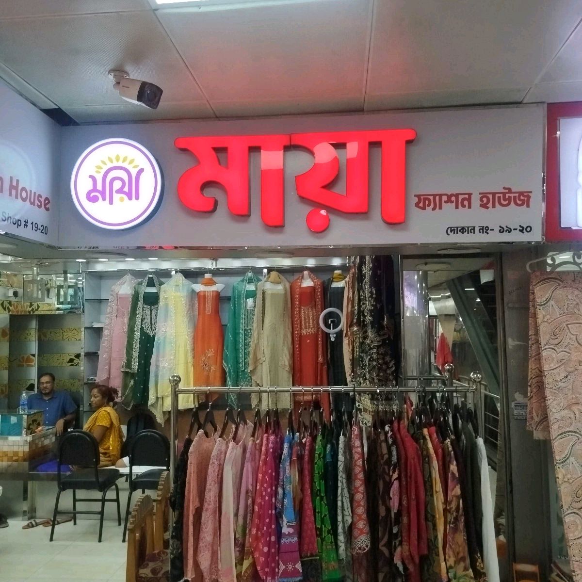 Maya Fashion House