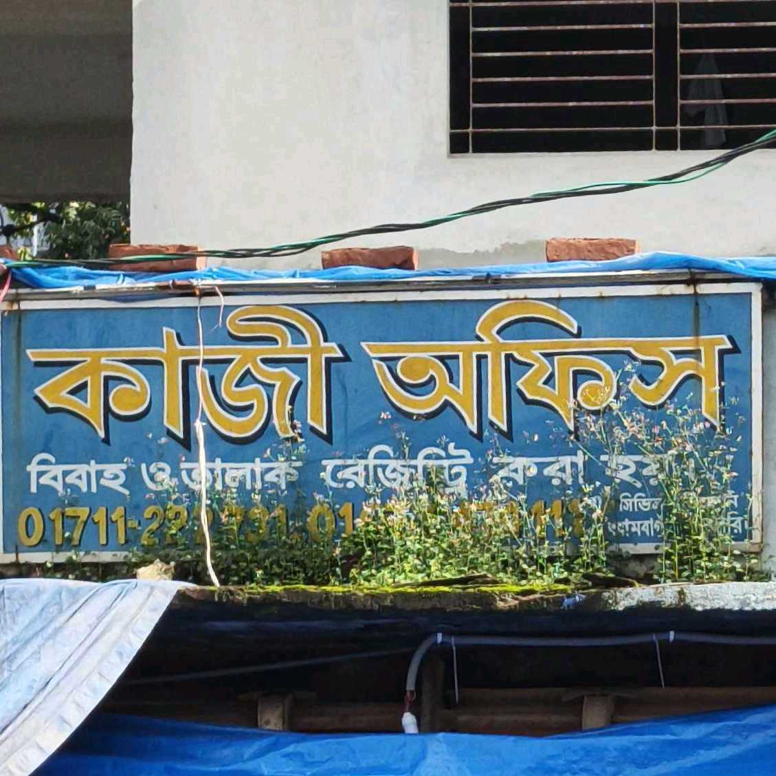 Kazi Office