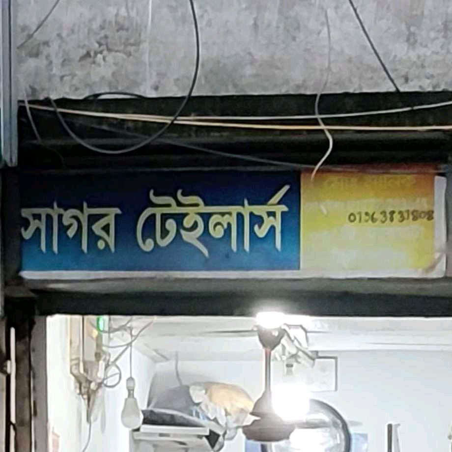 Sagor Tailors