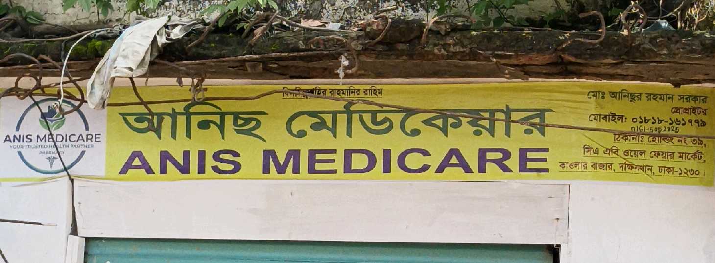 Anis Medicare