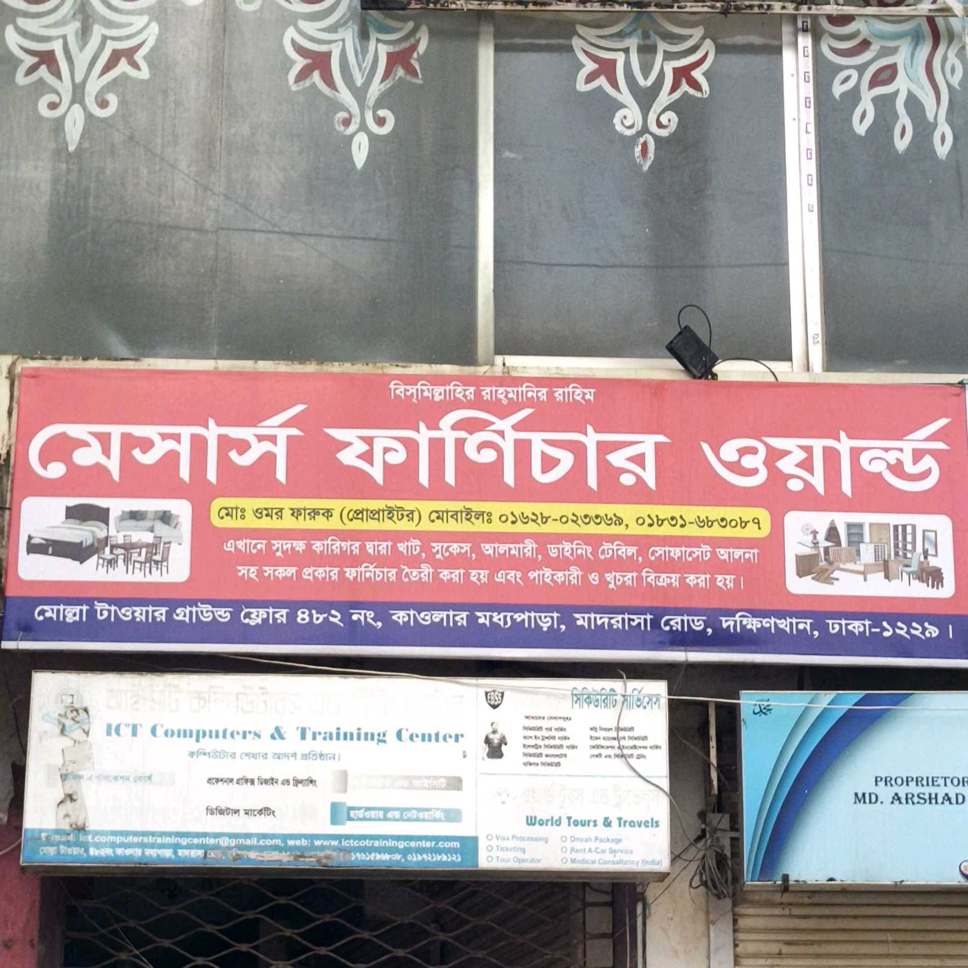 M/S Furniture World