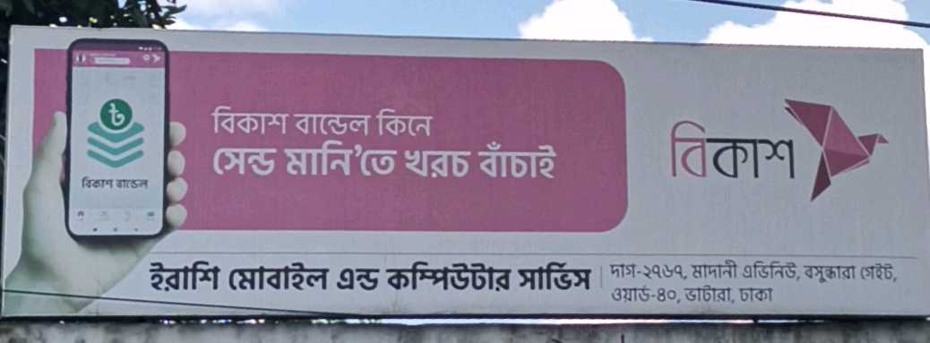 Irashi Mobile And Computer Service