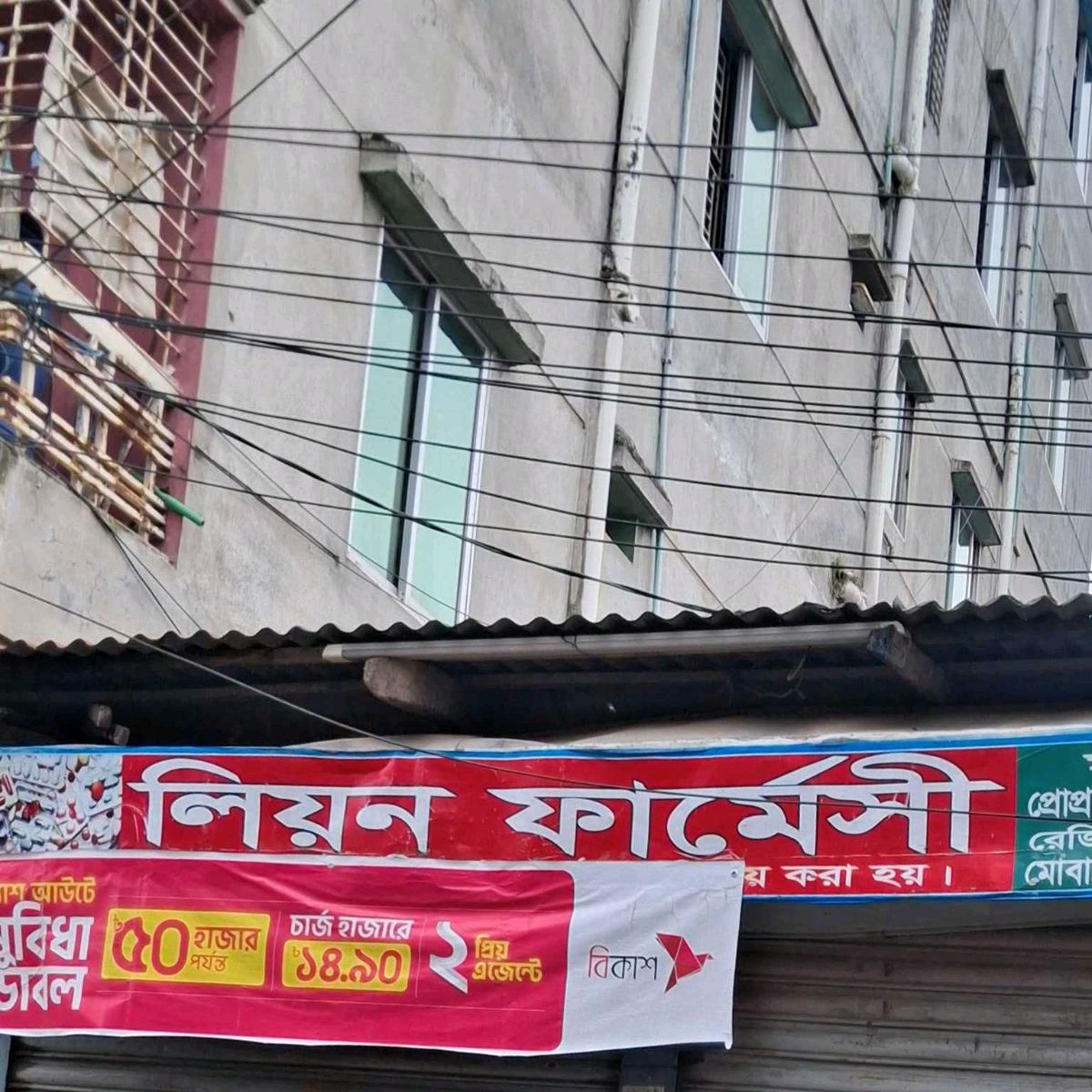 Liyon Pharmacy