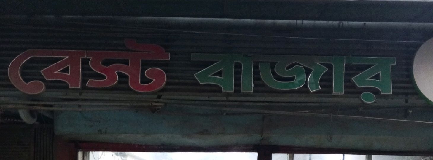 Best Bazaar