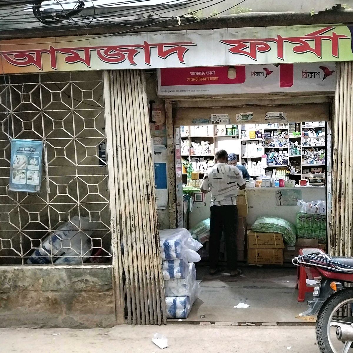 Amzad Pharma