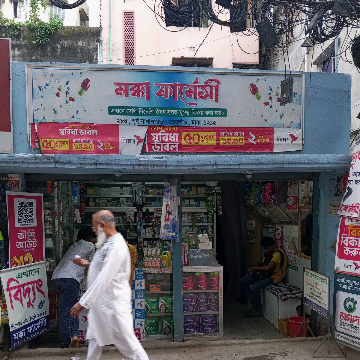 Mokka Pharmacy